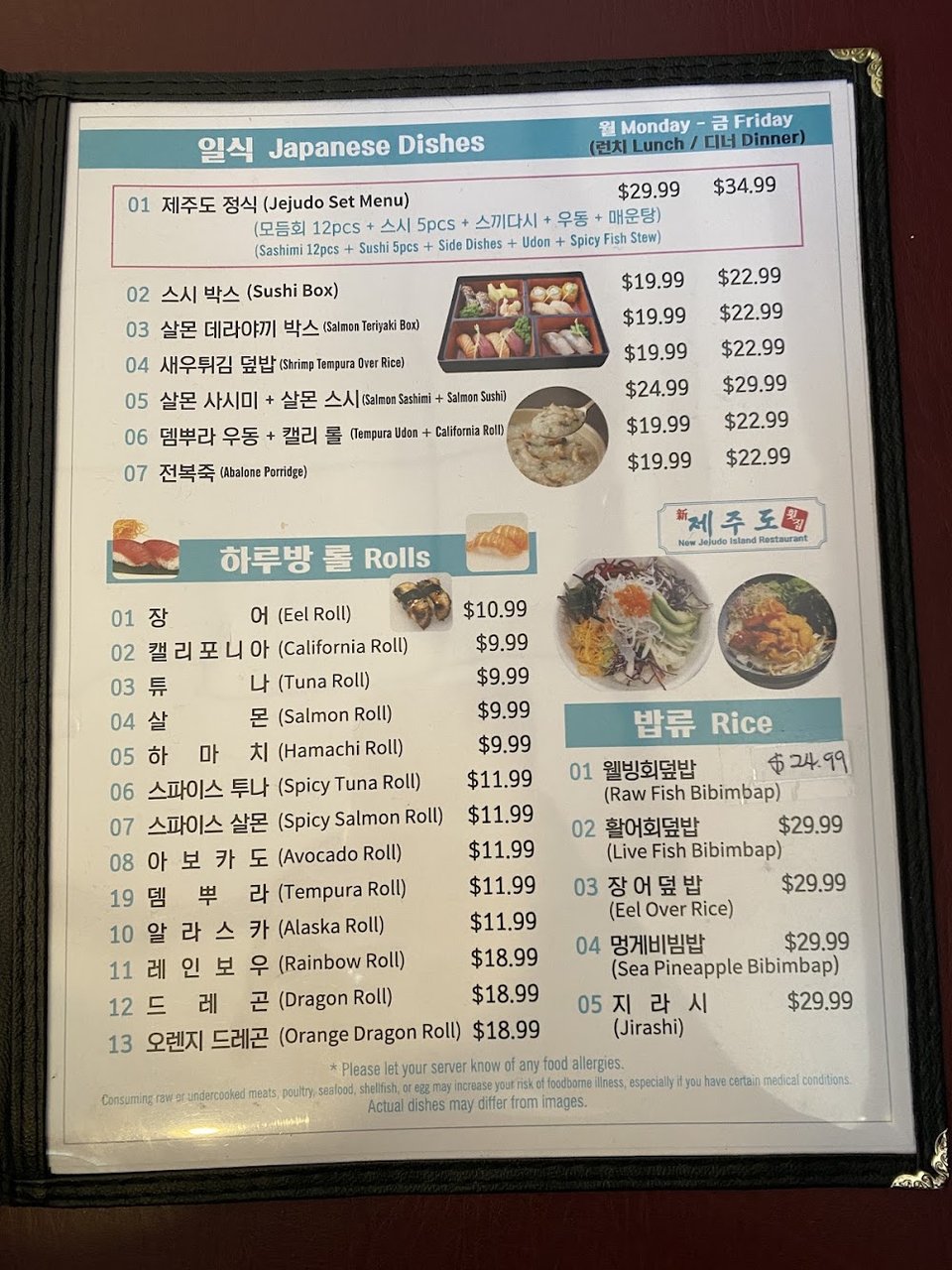 Sections for appetizers, soups, and dinner specials.