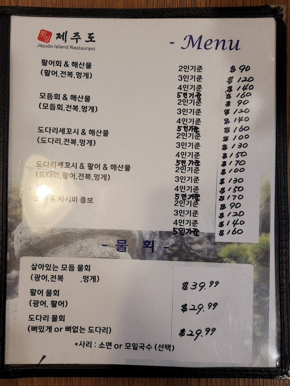 Restaurant menu focused on fresh seafood dishes.